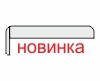 Наличник плоский телескоп. 75*10*2780мм. ЭКО-шпон Венге FL